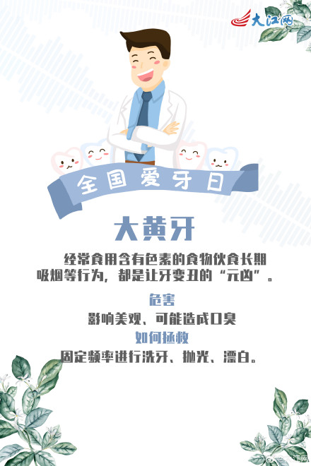 “奇形怪状”的牙齿有哪些危害你都知道吗? “奇形怪状”的牙齿有哪些危害你都知道吗?