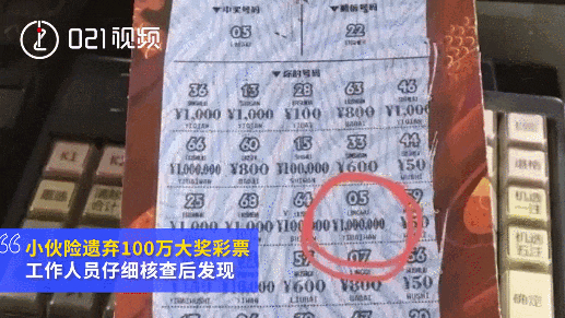 “你漏了100万!”小伙接到电话不敢相信,什么运气? “你漏了100万!”小伙接到电话不敢相信,什么运气?