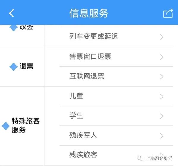 节假日火车票涨了大几百？12306回应网友质疑→