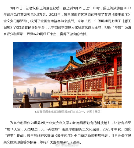 免票游滕王阁!今年有3万人挑战成功 免票游滕王阁!今年有3万人挑战成功