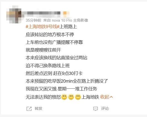 上海地铁早高峰连跳三站?原因令人意外!所有人警惕→ 上海地铁早高峰连跳三站?原因令人意外!所有人警惕→