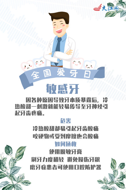 “奇形怪状”的牙齿有哪些危害你都知道吗? “奇形怪状”的牙齿有哪些危害你都知道吗?