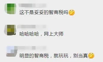 热销100000！“爱因斯坦的脑子”被疯抢，网友炸锅，店家的回复亮了……