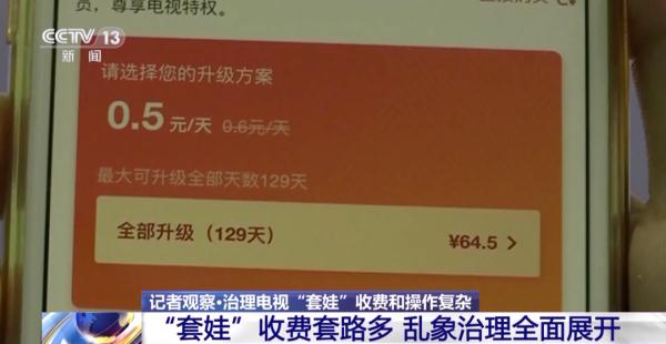 看个电视，咋这么难？