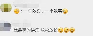 热销100000！它竟被疯抢？！网友炸锅……