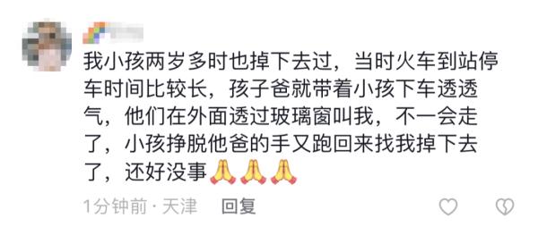 惊心！孩子掉地铁缝隙里了！
