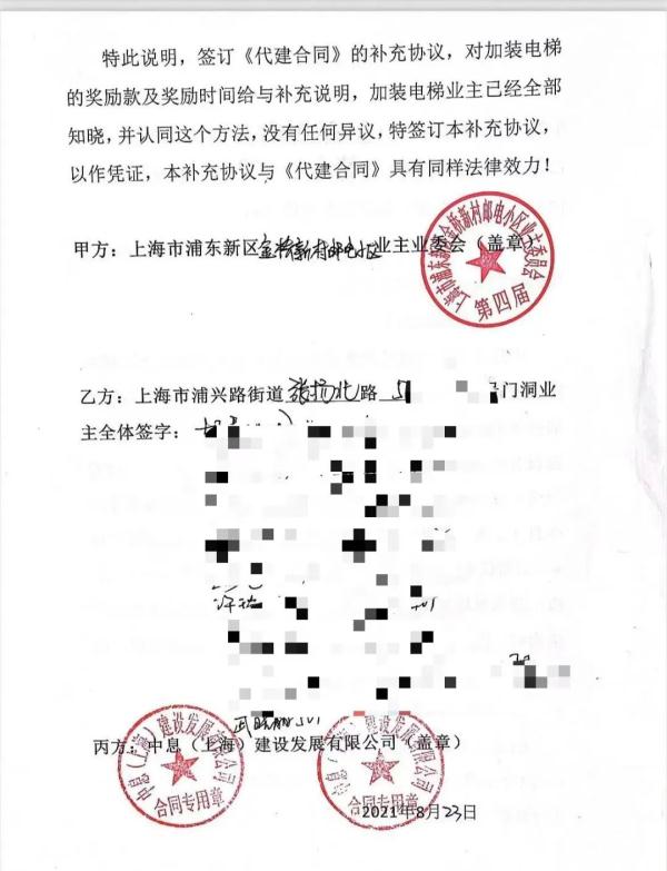 掉链子！注册资本30亿，沪一小区加梯工程却“烂尾”了