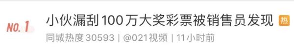“你漏了100万!”小伙接到电话不敢相信,什么运气? “你漏了100万!”小伙接到电话不敢相信,什么运气?