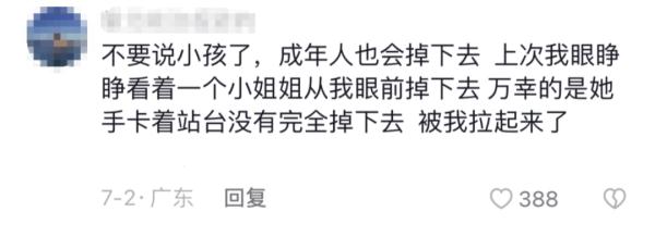 惊心！孩子掉地铁缝隙里了！