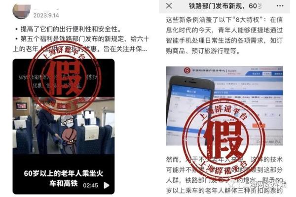 节假日火车票涨了大几百？12306回应网友质疑→