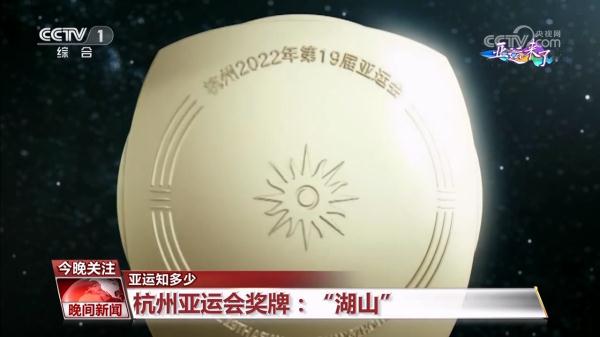 亚运知多少 亚运知多少