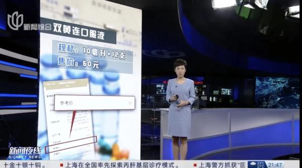 上海医保药店买的药竟比网上贵3倍？官方回应！