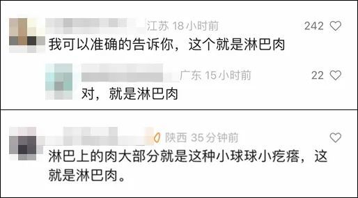 江西一医院食堂被指疑使用淋巴肉？医院回应
