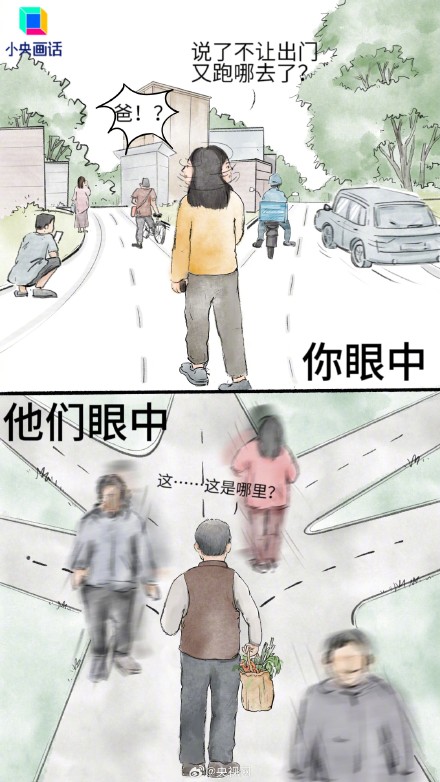 人老了为啥可能变轴？