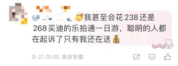 上海迪士尼被告上法庭,原因是……网友:几乎每个景区都有! 上海迪士尼被告上法庭,原因是……网友:几乎每个景区都有!