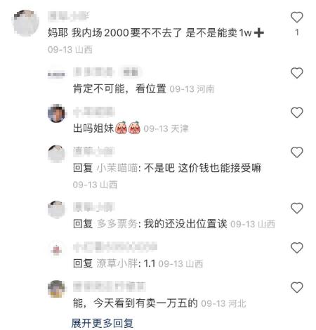 一“黄牛”被拘留！