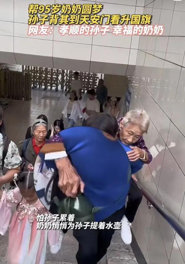 背着95岁奶奶去天安门看升旗的他还有个身份