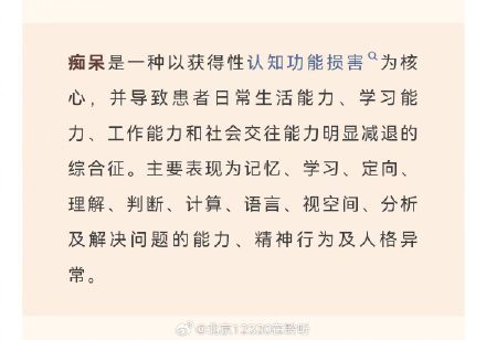 区分老年人是阿尔茨海默病还是正常衰老，看这篇就够了！
