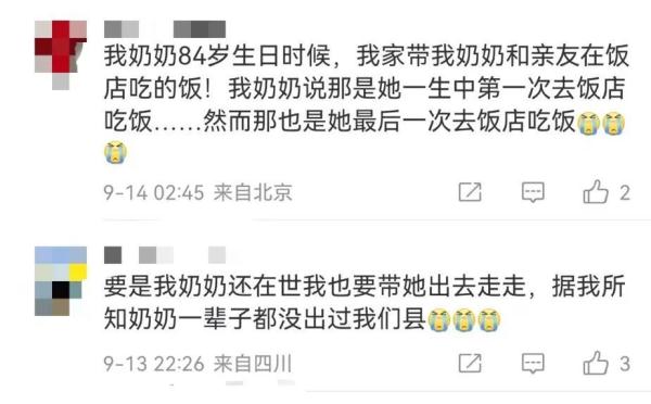 背着95岁奶奶去天安门看升旗的他，还有个身份→