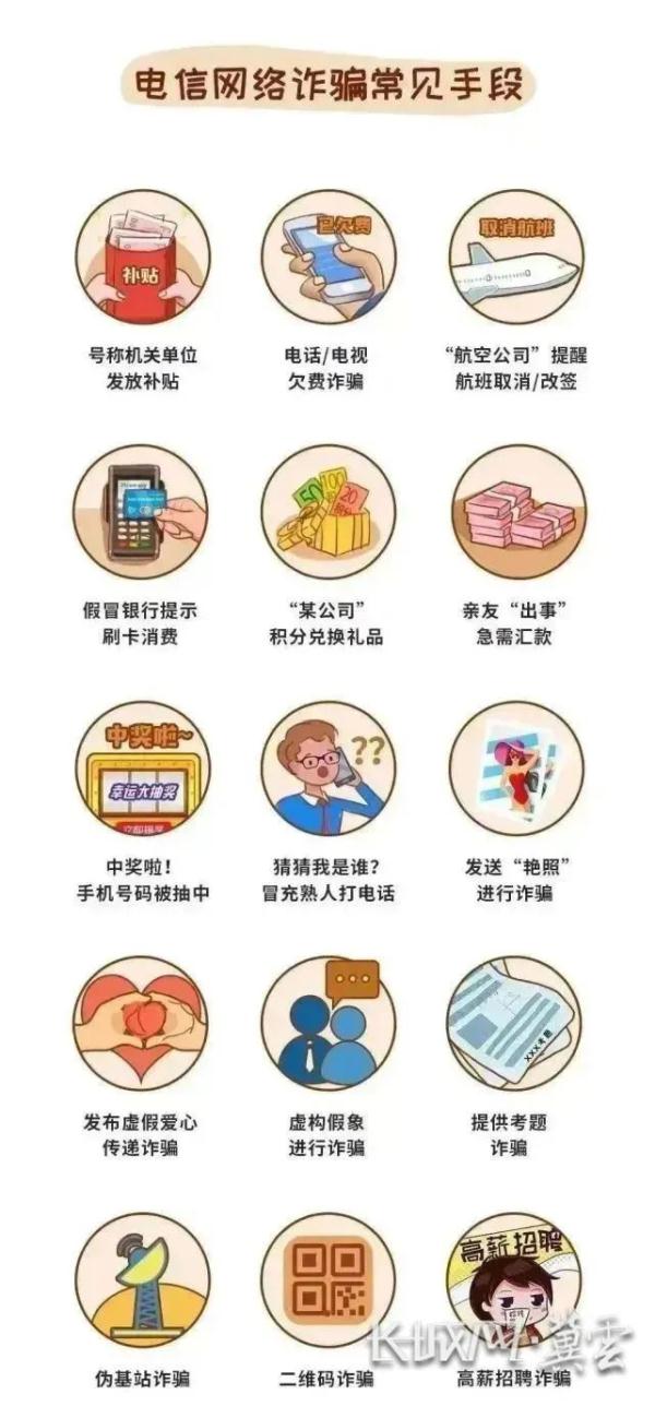 骗子花3小时教老人学微信转账，结果……