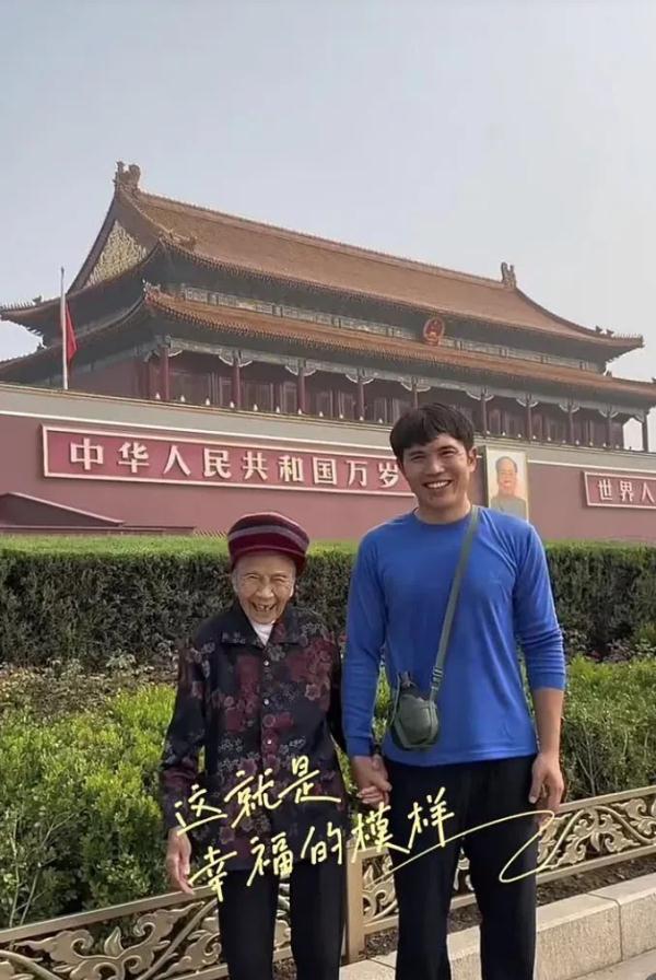 背着95岁奶奶去天安门看升旗的他，还有个身份→