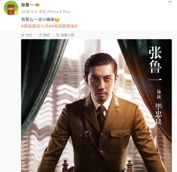 “演员张鲁一失踪，老婆都联系不上他”？工作室回应