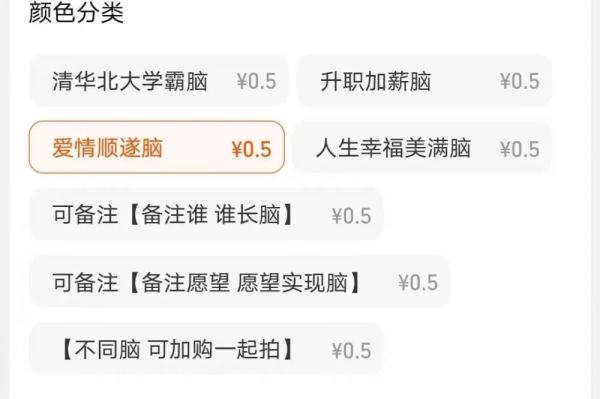 “爱因斯坦的脑子”热销10万+，都是谁在买？