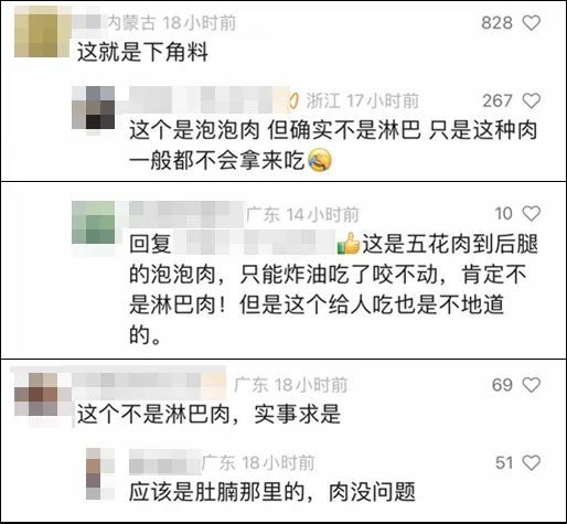 江西一医院食堂被指疑使用淋巴肉？医院回应