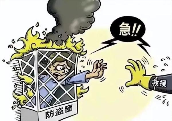 勿让防盗窗变成“夺命网”！