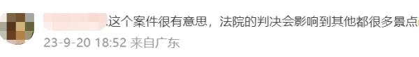 上海迪士尼被告上法庭,原因是……网友:几乎每个景区都有! 上海迪士尼被告上法庭,原因是……网友:几乎每个景区都有!