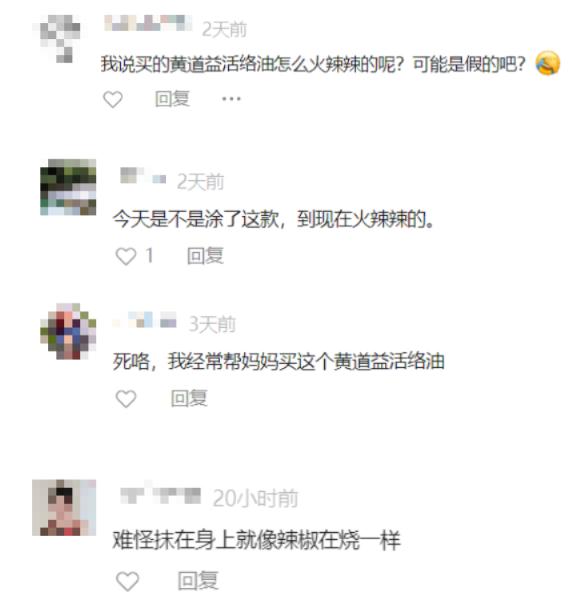 活络油怎么那么辣？用辣椒油造假，男子被重判12年！