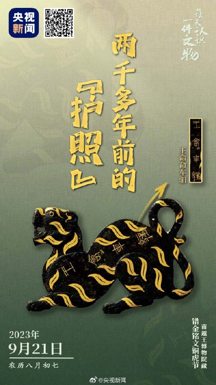 2000多年前的证件是各种动物形象 2000多年前的证件是各种动物形象