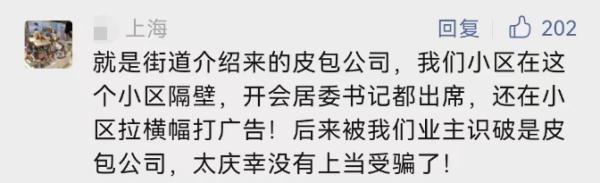 上海一小区加梯“烂尾”？居民苦叹：已停工180天，施工方还上了“黑名单”...