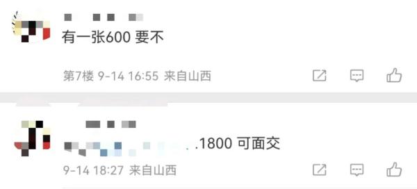 一“黄牛”被拘留！