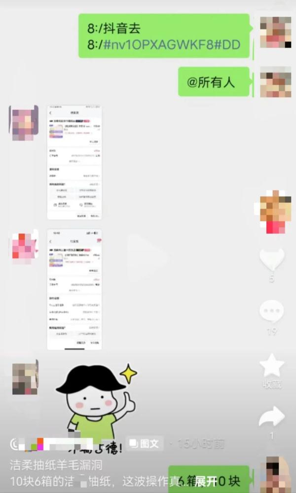 品牌纸巾标错价格，10元6箱！亏损超千万！