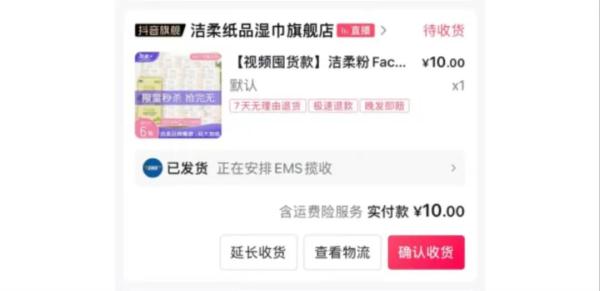 品牌纸巾标错价格，10元6箱！亏损超千万！