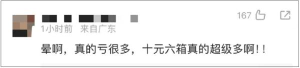 知名国货冲上热搜第一！直播标错价，亏损超千万？最新回应→