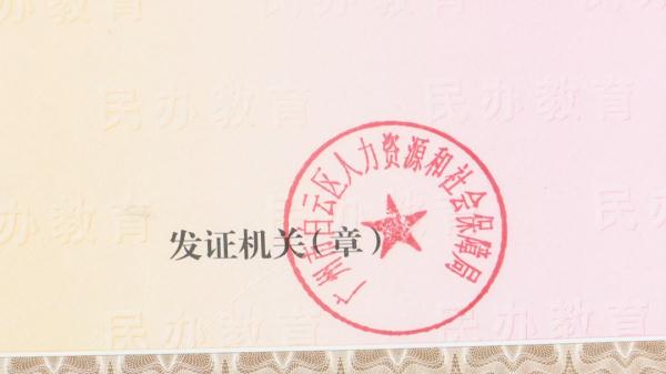 求职者未上班就已经欠下近万元 ！又是“招转培”套路？