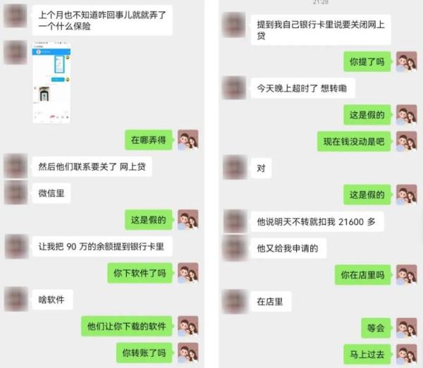 “你们再晚来一步，这90多万我就转出去了，太险了！”
