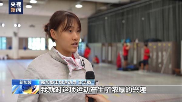 杭州亚运会开幕在即 新加坡运动员:期待与优秀运动员同场竞技 杭州亚运会开幕在即 新加坡运动员:期待与优秀运动员同场竞技