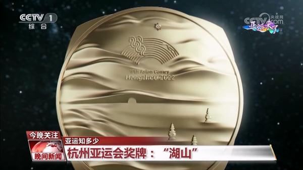 亚运知多少 亚运知多少