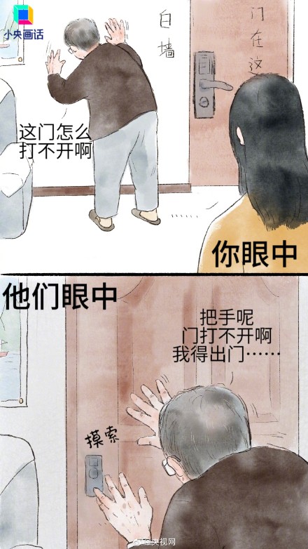 人老了为啥可能变轴？