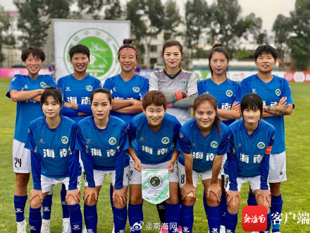 海南琼中女足完胜上海申花上体女足，12分优势领跑女甲联赛积分榜