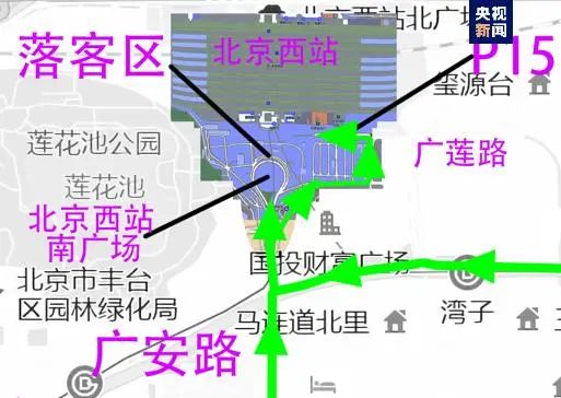 进京请注意！北京站、西站开车接送人有变化——