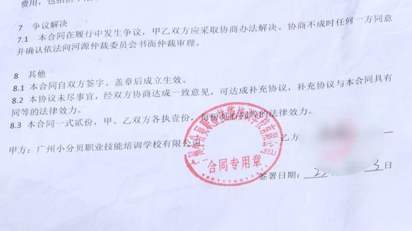 求职者未上班就已经欠下近万元 ！又是“招转培”套路？