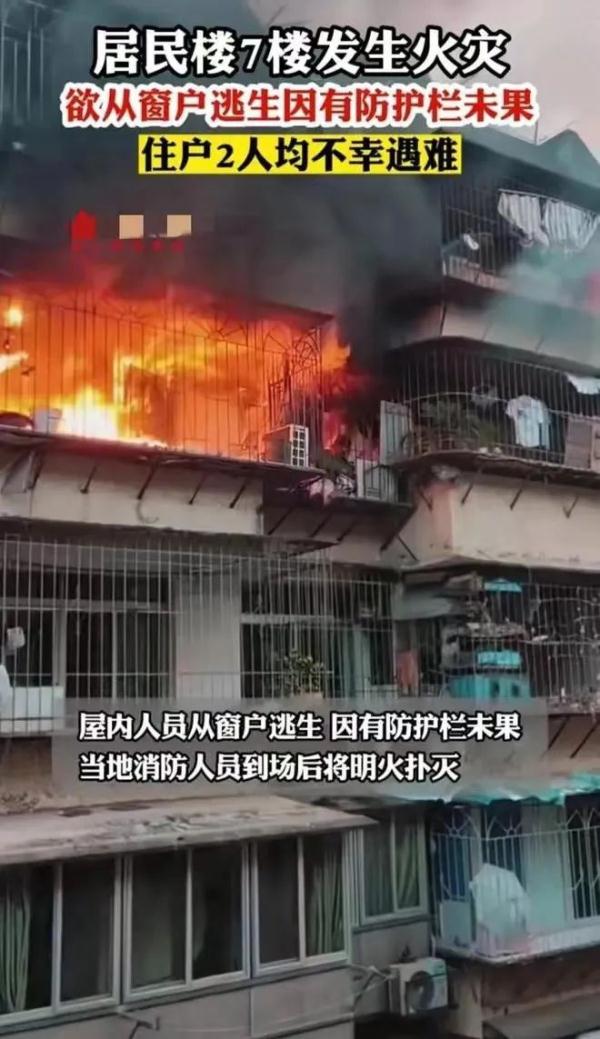 勿让防盗窗变成“夺命网”！