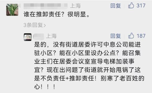 上海一小区加梯“烂尾”？居民苦叹：已停工180天，施工方还上了“黑名单”...