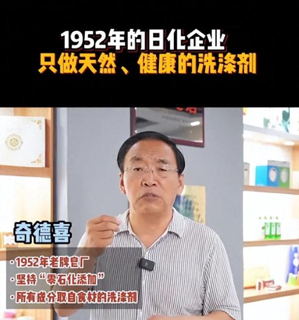 老牌国货董事长为证无害直接生吃肥皂，网友：吃了不会吐泡泡吧？