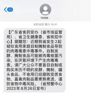 母子双双中毒进ICU！专家：近期肉毒素中毒高发，要警惕→