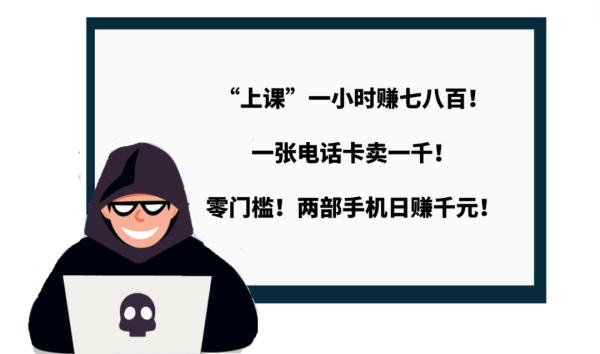 青少年为何频频沦为电诈“帮凶”? 青少年为何频频沦为电诈“帮凶”?